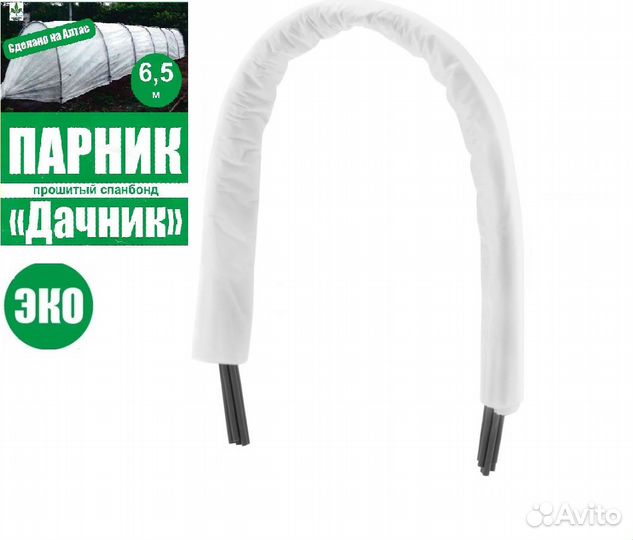 Парник Дачник 6м 7 дуг