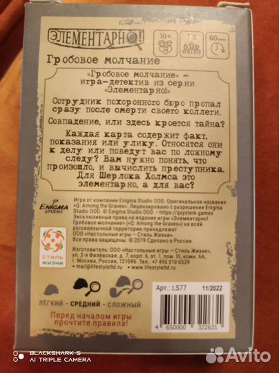 Детективы серии Элементарно