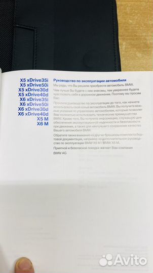 Руководство по эксплуатации BMW X5-M X6-M e70-e71