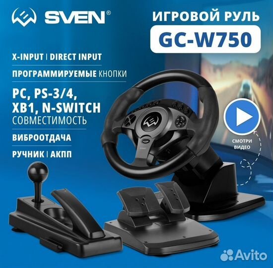 Игровой руль Sven GC-W750 900