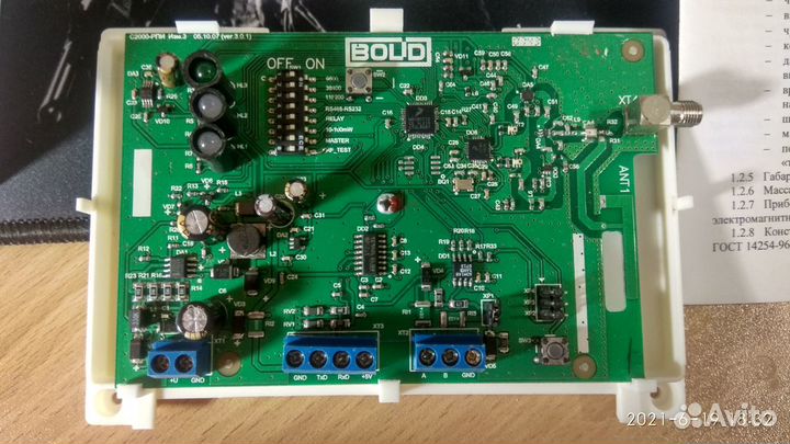 Радиоповторитель интерфейс С2000-рпи RS-232/RS-485