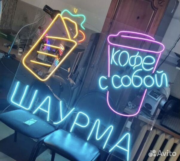 Неоновая вывеска