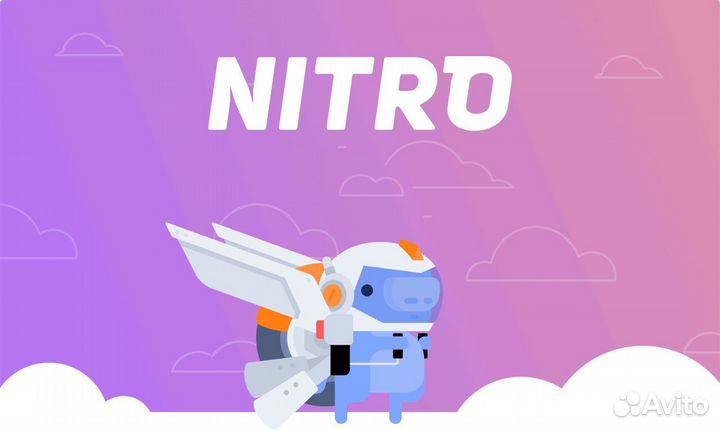 Discord nitro