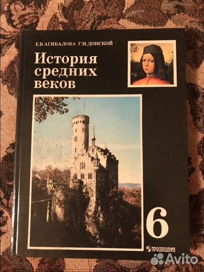 Продам учебники по истории и обществознанию