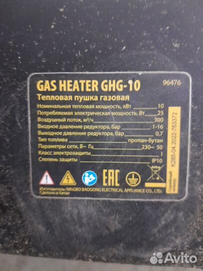 Тепловая пушка газовая+балон+редуктор