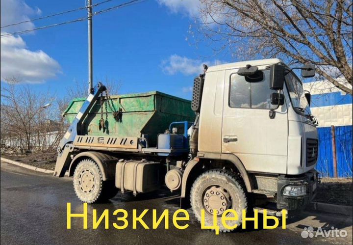 Вывоз мусора