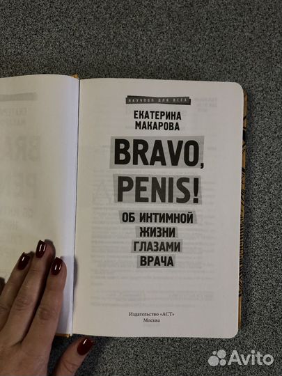 Книга Екатерины Макаровой