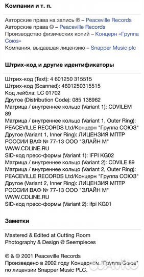 Katatonia - Last Fair Deal Gone Down CD Rus