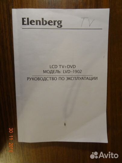 Инструкция по эксплуатации телевизора Elenberg