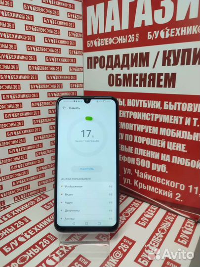 Телефон Honor 10 lite 64gb