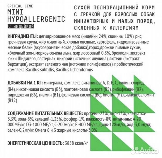 Корм для собак AJO Аджо Dog Mini Hypoallergenic