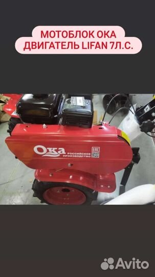 Мотоблок Ока двигатель Lifan 170F 7.0 л.с