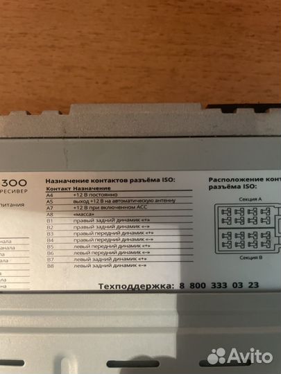 Магнитола prology cmd 300