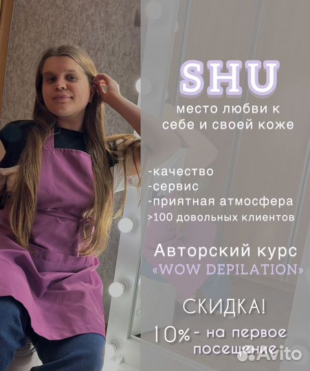 Шугаринг/брови. Обучение (Парковая)