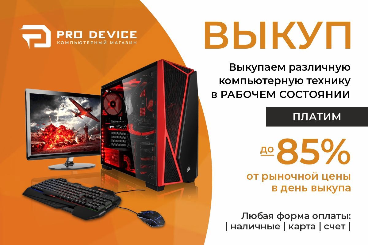 Pro device воронеж. I3 3220 характеристики. московское шоссе 25б самара. Pro device воронеж отзывы. процессор в сборе.