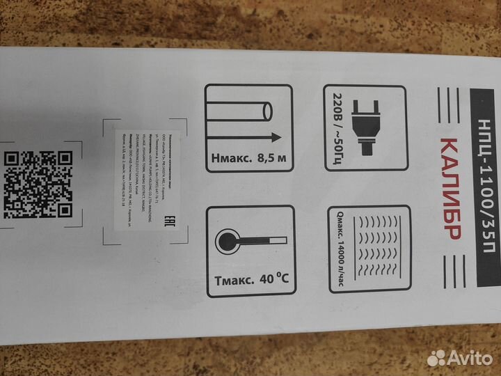 Насос погружной калибр нпц-1100/35П
