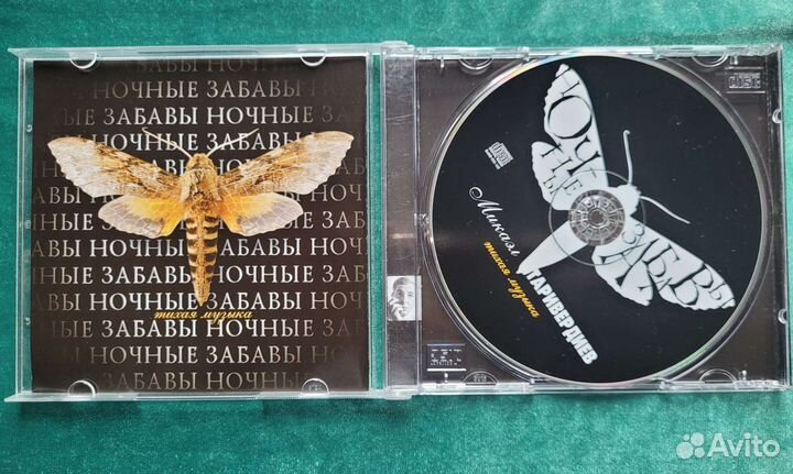 Микаэл Таривердиев 3cd