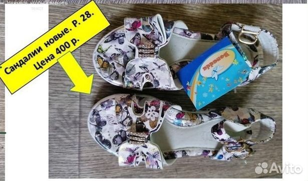 Детская обувь для девочек