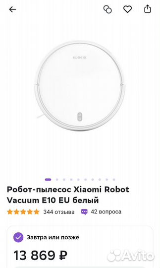 Xiaomi mi robot vacuum e10