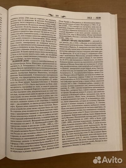 Энциклопедия российской монархии