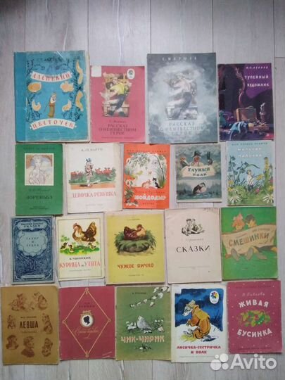 Детские Книги СССР