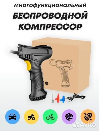 Автомобильный беспроводной компрессор 120W/12V