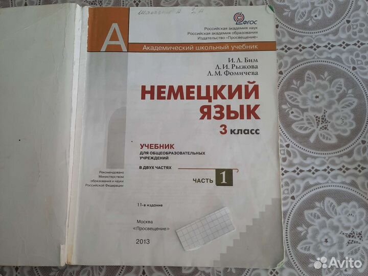 Учебники 3 класс