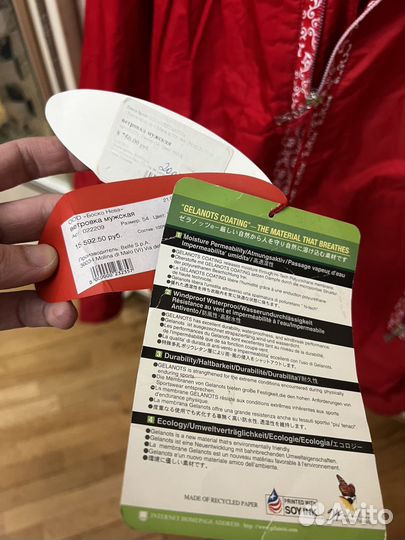 Боско оригинал