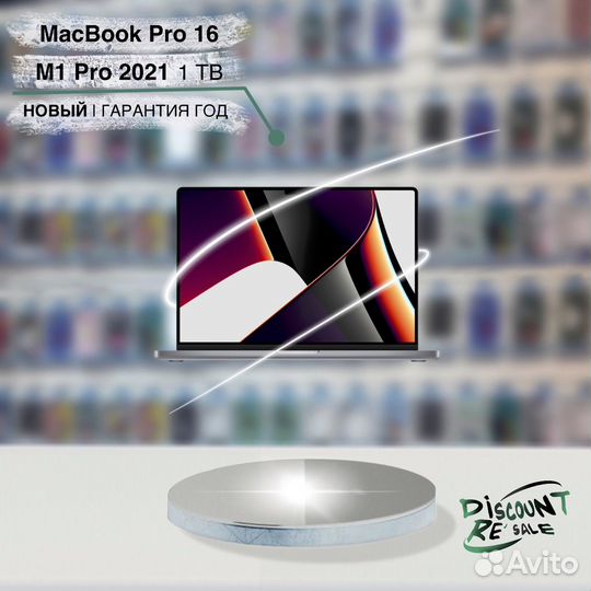 MacBook Pro 16 m1 Pro 1TB Gray MK193 (новый)