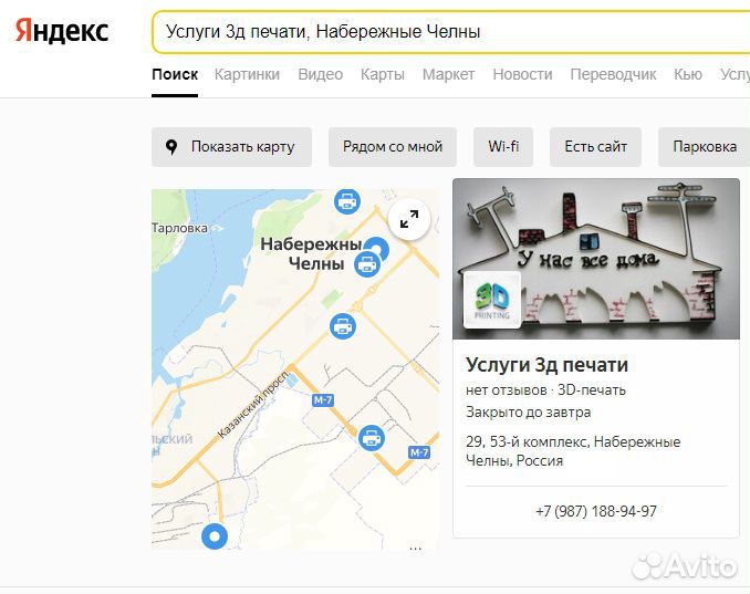 3D печать всеми видами материалов