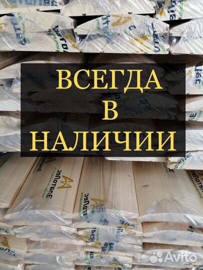 Блок-хаус от производителя, 361913000,ав