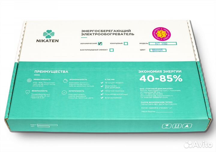 Энергосберегающий обогреватель