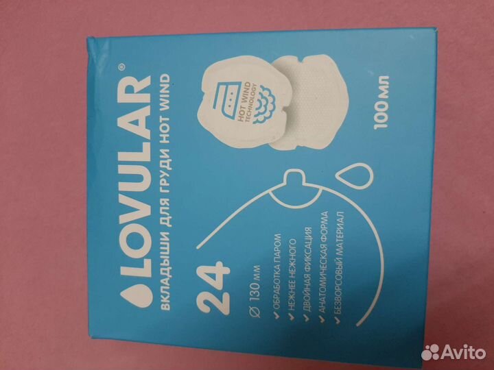 Пароварка молокоотсос прокладки для груди пакеты