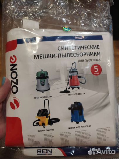 Мешки для профессиональных пылесосов