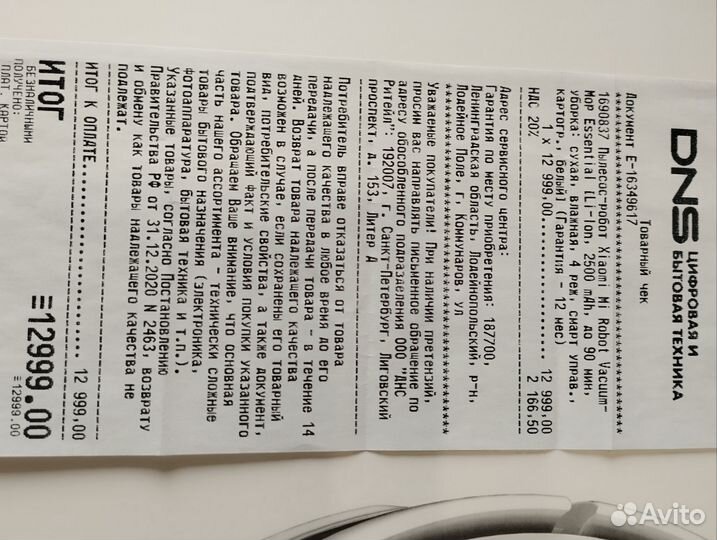 Робот пылесос xiaomi