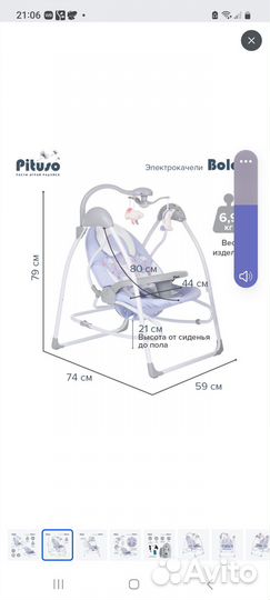 Электрокачели для новорожденных