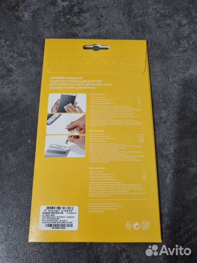 Защитная пленка на телефон Samsung S6