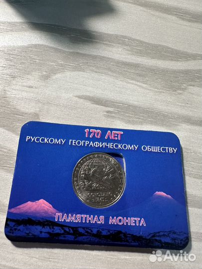 Монеты 2,5 рублей