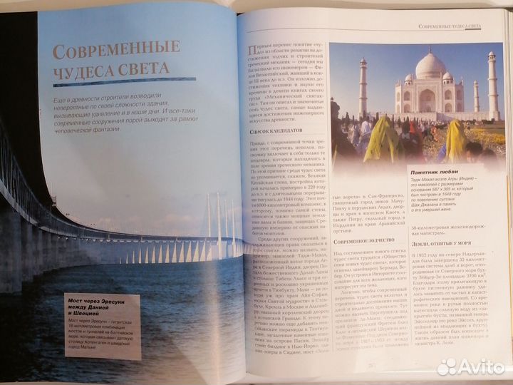 Книга Неразгаданные тайны человечества