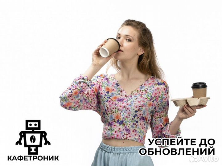 Кофейня кафетроник