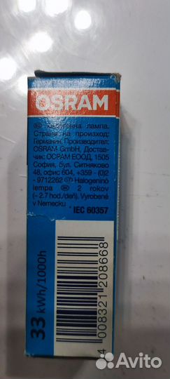 Лампа галогенная Osram 33 W (40W)капсульная 2700 К