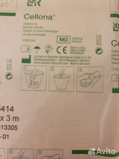 Бинт гипсовый Cellona 10 cmx3m