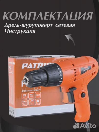 Электрическая дрель-шуруповерт patriot FS 250