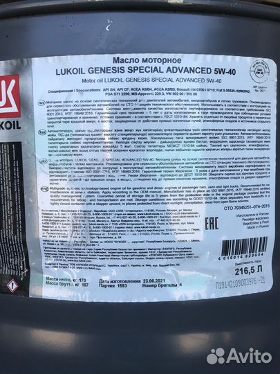 Лукойл Genesis Advanced 5W-40 бочка