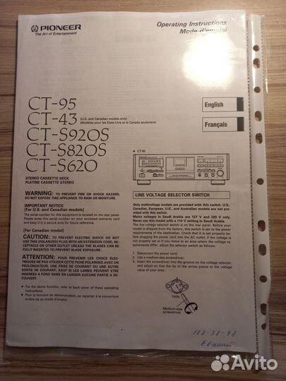 Инструкция на кассетные деки и на русском языке
