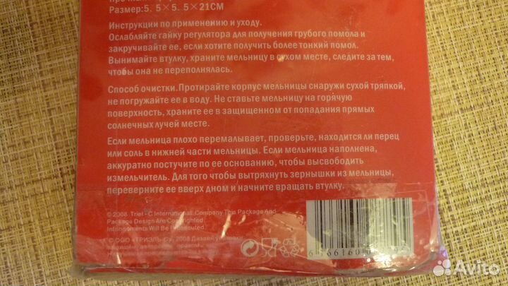 Ручная мельница для перемалывания специй