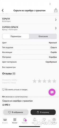 Серьги pandora