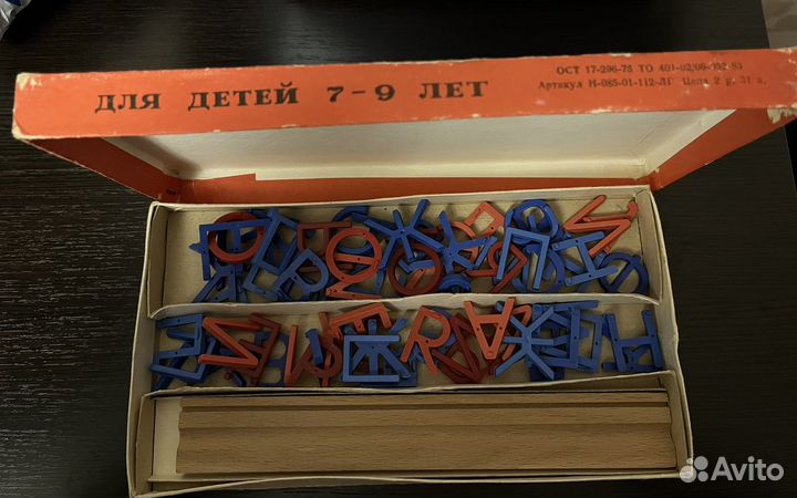 Детские игрушки СССР