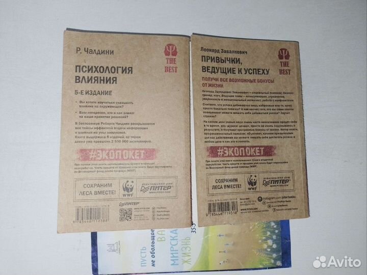 Книги,цена за две книги