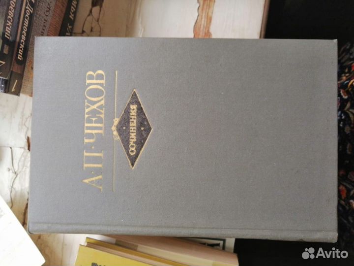 А. П. Чехов. Избранные сочинения в 2 томах (компле